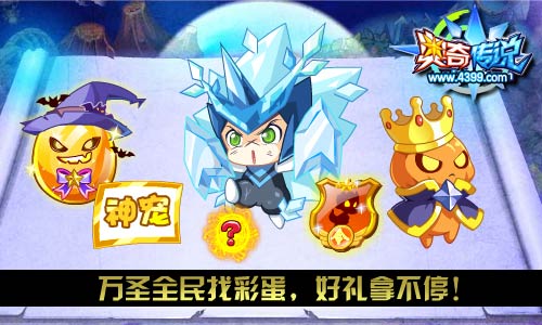 奥奇传说更新公告