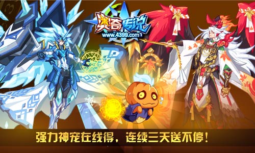 奥奇传说更新公告
