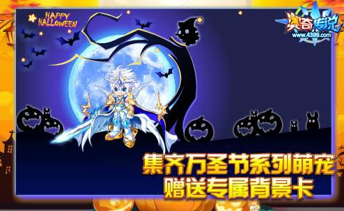 奥奇传说更新公告