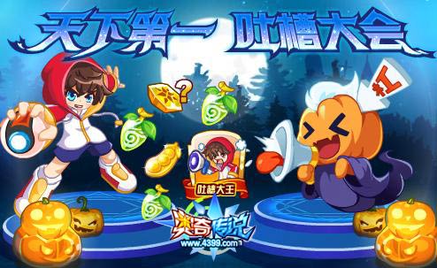 奥奇传说更新公告