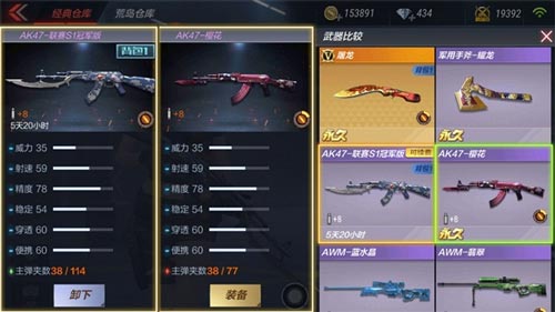 CF手游AK47冠军联赛5