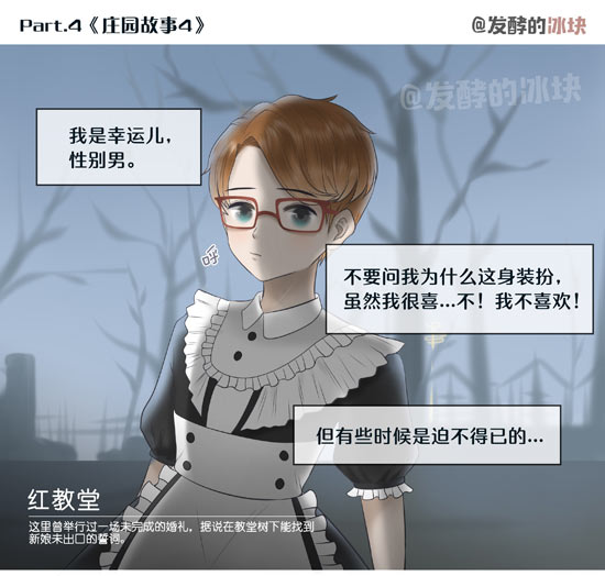 第五人格幸运儿