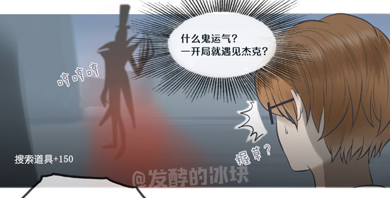 第五人格幸运儿