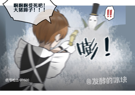 第五人格漫画