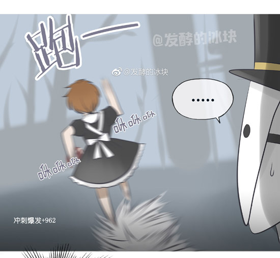 第五人格漫画