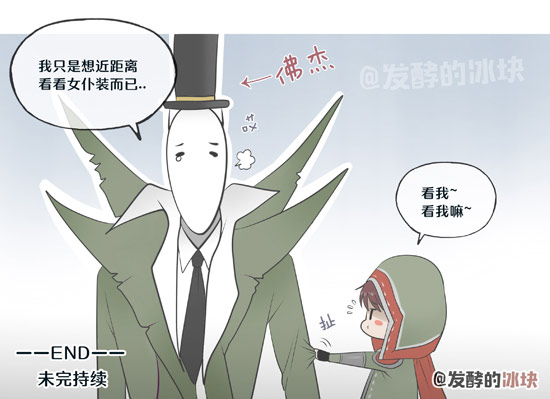 第五人格漫画
