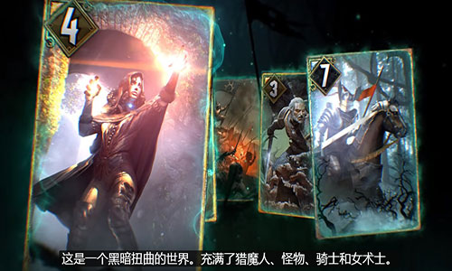 巫师之昆特牌卡牌