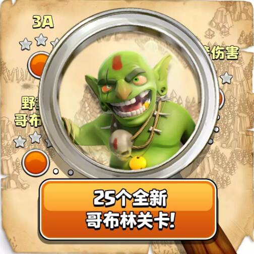 部落对战十月更新实装 联赛及游戏性优化平衡调整