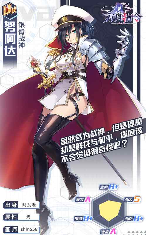 方舟指令努阿达