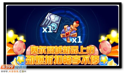 赛尔号10月26日更新攻略汇总