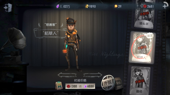 第五人格慈善家