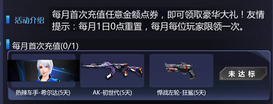 火线精英万圣节活动