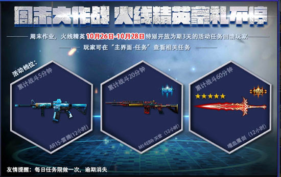 火线精英万圣节活动