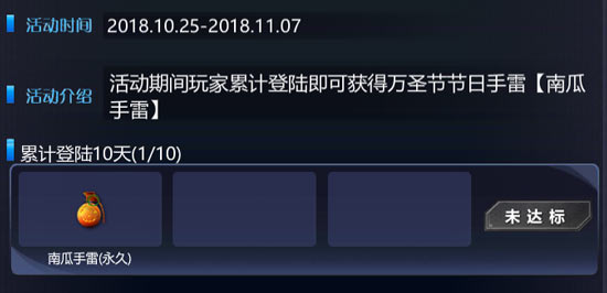 火线精英万圣节活动