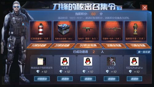 CF手游活动1