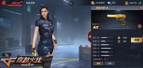 CF手游活动2