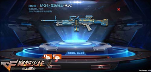 CF手游活动3