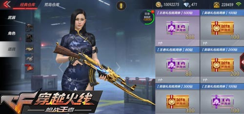 CF手游活动5