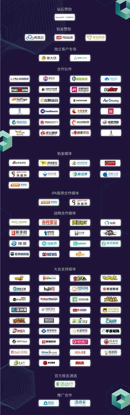 GMGC成都2018大会日程