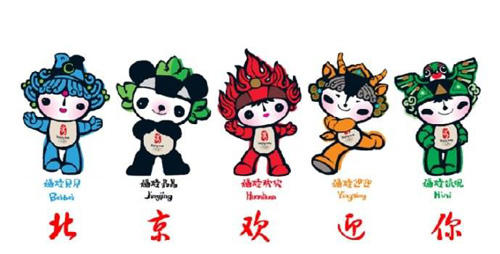 福娃