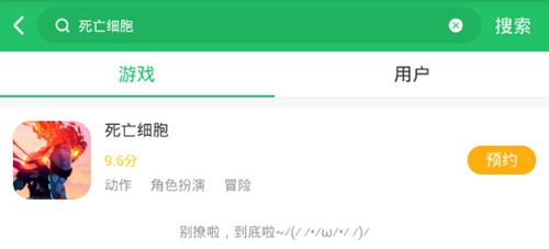 重生细胞