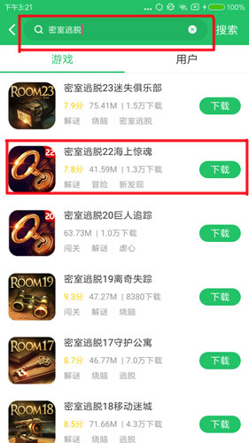 密室逃脱22