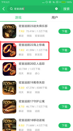 密室逃脱22