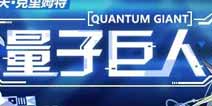 崩坏3精准补给10.26量子毁灭者Ⅱ型 普朗克 提尔的断腕 古斯塔夫·克里姆特概率up