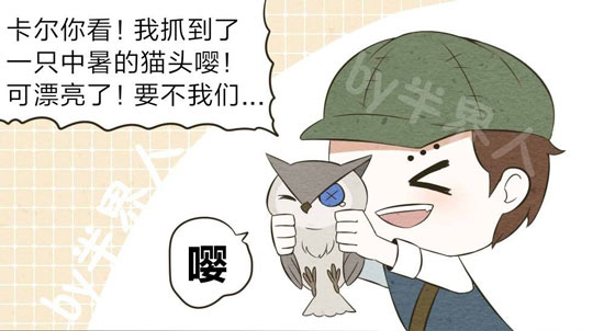 第五人格漫画