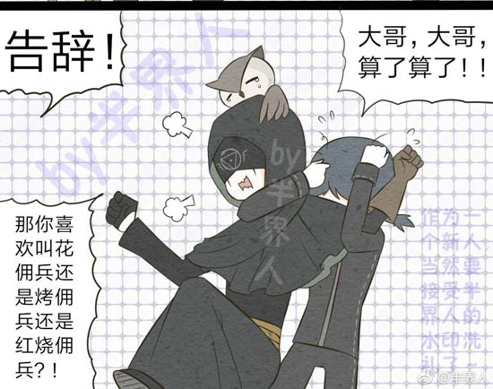 第五人格漫画