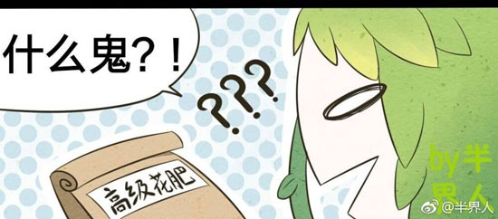 第五人格漫画