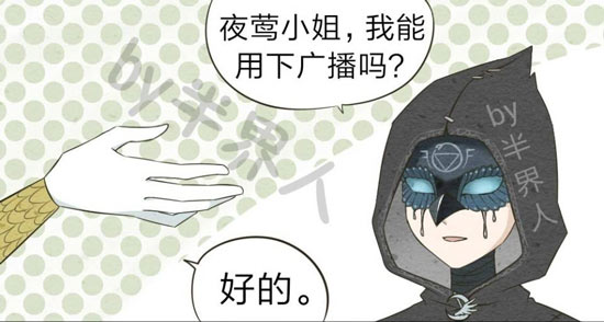 第五人格先知