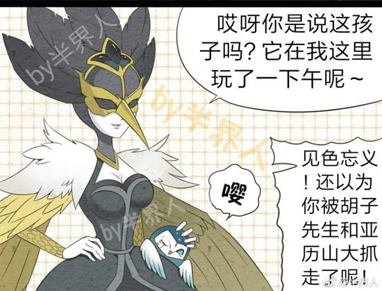 第五人格先知漫画