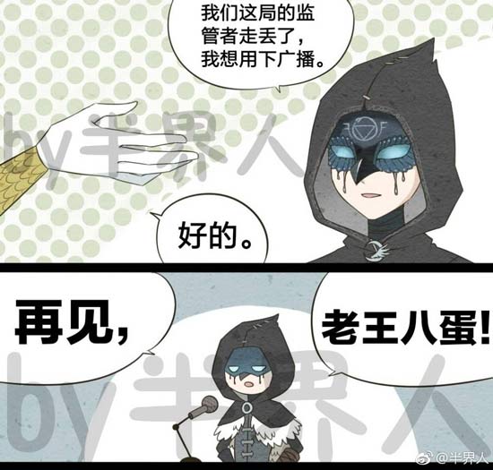 第五人格先知