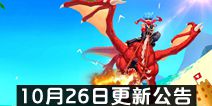 创造与魔法10月25日更新公告 新增启灵药剂