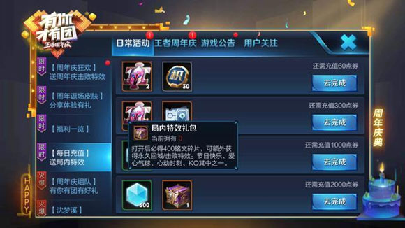 王者荣耀魔法球
