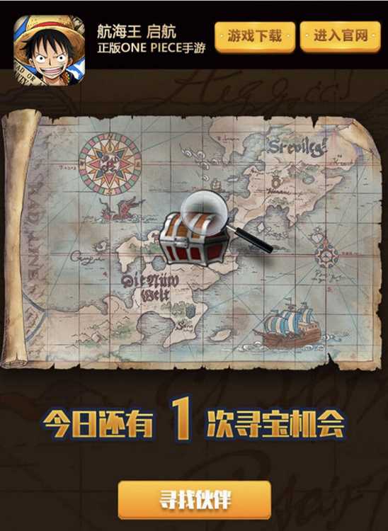 海贼王手游史上最强福利！《航海王启航》ss级角色天天送