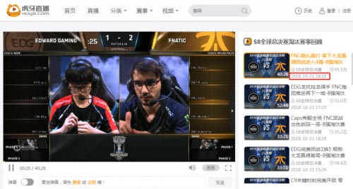 S8四强直播