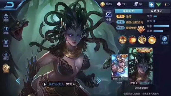 王者荣耀典藏皮肤