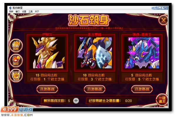 赛尔号黑暗贯彻大地之息
