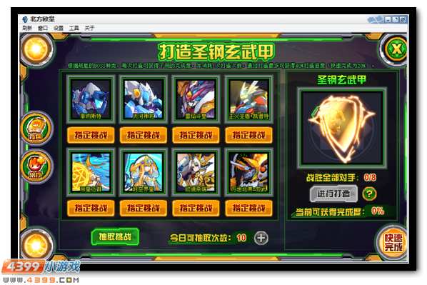 赛尔号英姿勃勃玄武之子 圣钢盖体整装待发