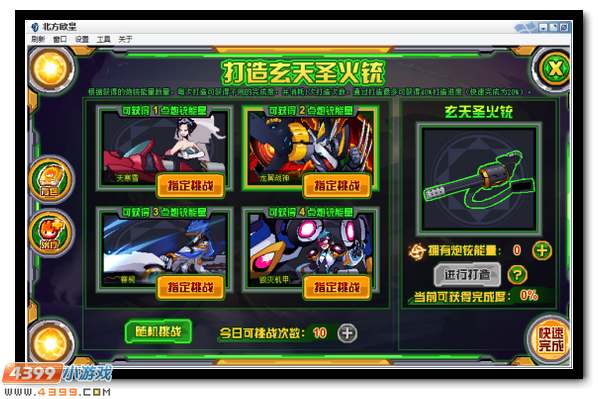 赛尔号英姿勃勃玄武之子 圣钢盖体整装待发