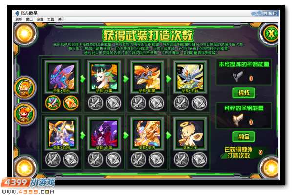 赛尔号英姿勃勃玄武之子 圣钢盖体整装待发