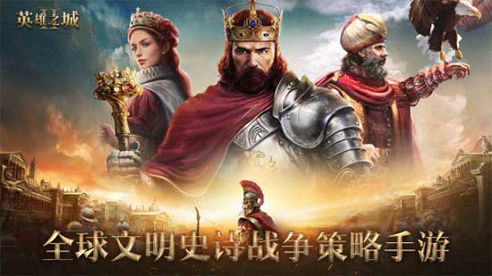 比肩文明系列的SLG来了!《英雄之城2》11月2日首测