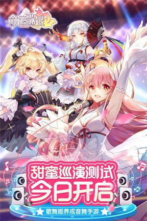 命运歌姬