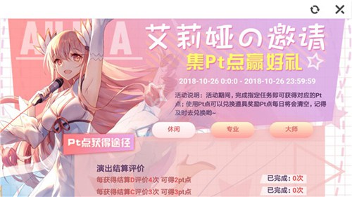 命运歌姬