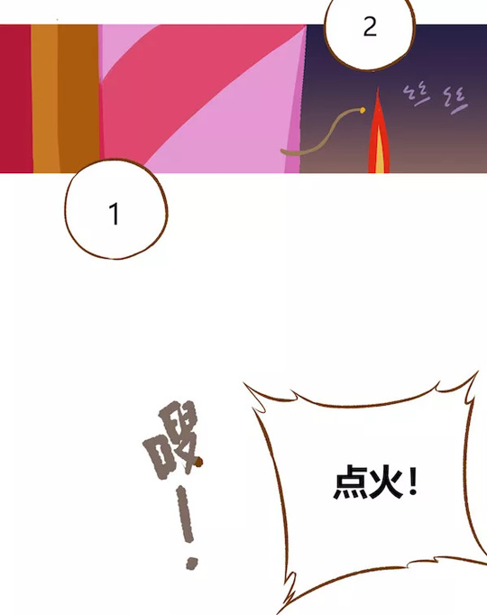 第五人格漫画