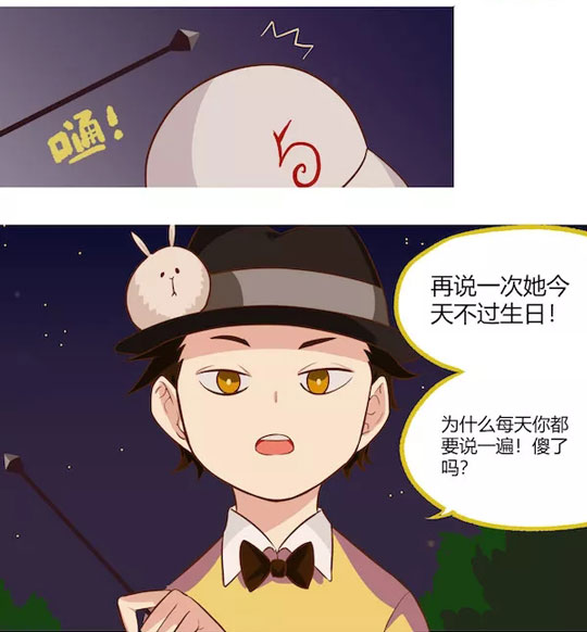 第五人格漫画
