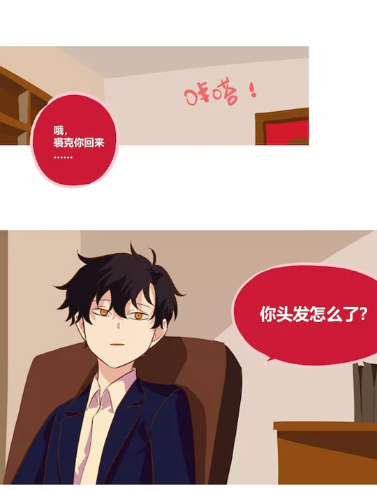 第五人格漫画