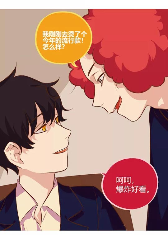 第五人格漫画